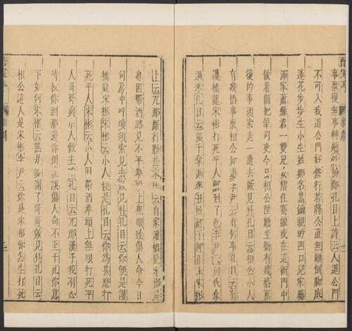 页面提取自－元曲选.02.十集.100种.100卷.臧懋循编校.戊己庚辛集.明万历时期刊本-14