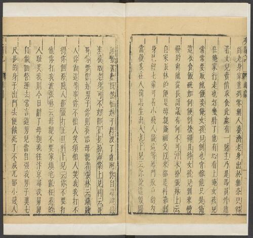 页面提取自－元曲选.02.十集.100种.100卷.臧懋循编校.戊己庚辛集.明万历时期刊本-19