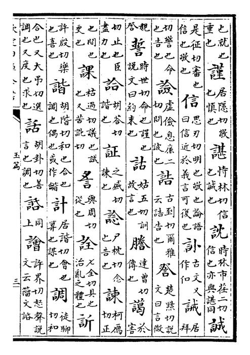 卷九~卷十二