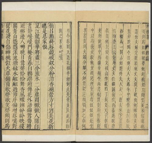 页面提取自－元曲选.02.十集.100种.100卷.臧懋循编校.戊己庚辛集.明万历时期刊本-24