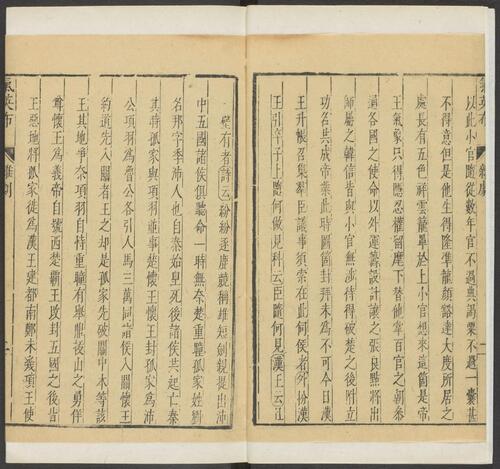 页面提取自－元曲选.02.十集.100种.100卷.臧懋循编校.戊己庚辛集.明万历时期刊本-26