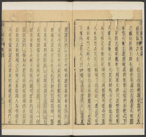 页面提取自－元曲选.02.十集.100种.100卷.臧懋循编校.戊己庚辛集.明万历时期刊本-27