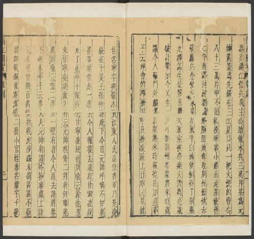 页面提取自－元曲选.02.十集.100种.100卷.臧懋循编校.戊己庚辛集.明万历时期刊本-27