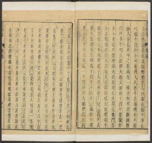 页面提取自－元曲选.02.十集.100种.100卷.臧懋循编校.戊己庚辛集.明万历时期刊本-29