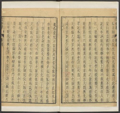 页面提取自－元曲选.02.十集.100种.100卷.臧懋循编校.戊己庚辛集.明万历时期刊本-29