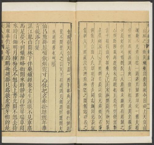 页面提取自－元曲选.02.十集.100种.100卷.臧懋循编校.戊己庚辛集.明万历时期刊本-30