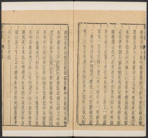 页面提取自－元曲选.02.十集.100种.100卷.臧懋循编校.戊己庚辛集.明万历时期刊本-31