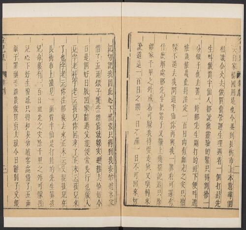 页面提取自－元曲选.02.十集.100种.100卷.臧懋循编校.戊己庚辛集.明万历时期刊本-32