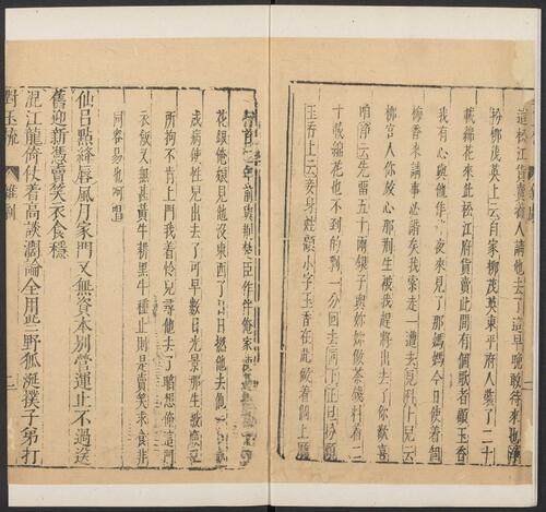 页面提取自－元曲选.03.十集.100种.100卷.臧懋循编校.壬癸集.明万历时期刊本