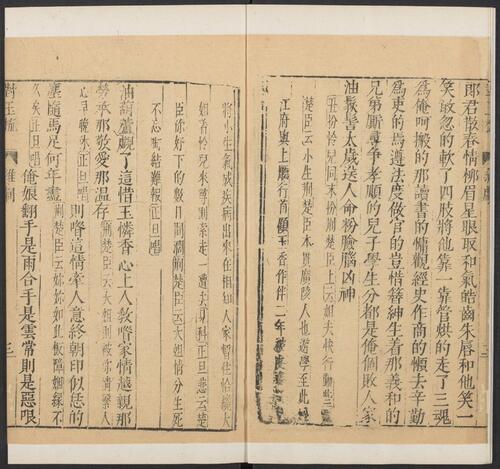 页面提取自－元曲选.03.十集.100种.100卷.臧懋循编校.壬癸集.明万历时期刊本