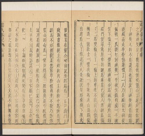 页面提取自－元曲选.03.十集.100种.100卷.臧懋循编校.壬癸集.明万历时期刊本-4