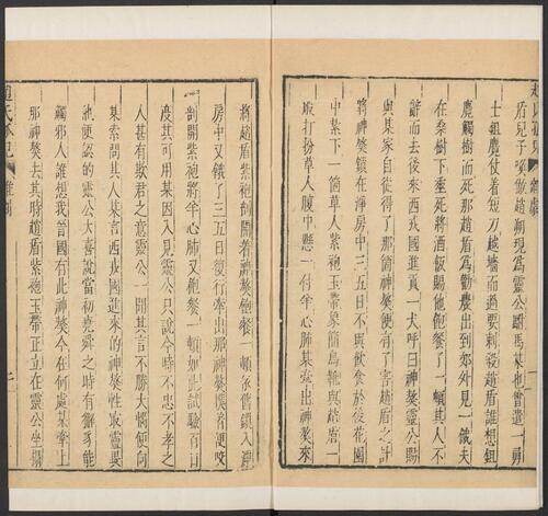 页面提取自－元曲选.03.十集.100种.100卷.臧懋循编校.壬癸集.明万历时期刊本-4