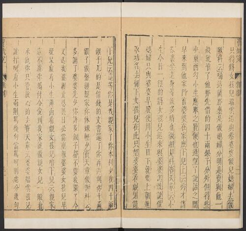 页面提取自－元曲选.03.十集.100种.100卷.臧懋循编校.壬癸集.明万历时期刊本-5