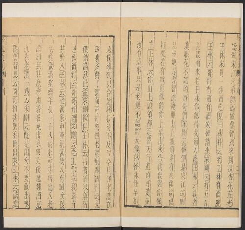 页面提取自－元曲选.03.十集.100种.100卷.臧懋循编校.壬癸集.明万历时期刊本-6