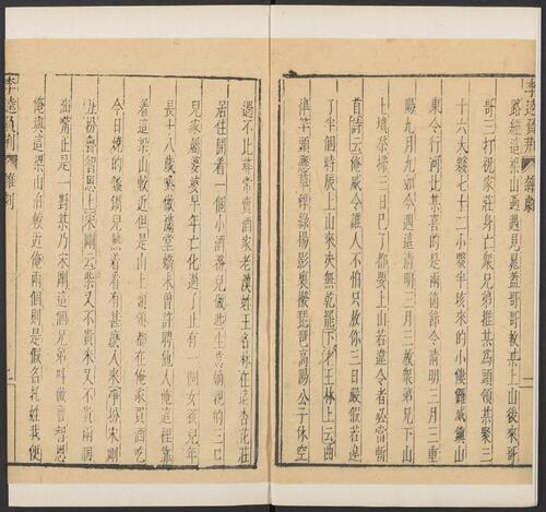 页面提取自－元曲选.03.十集.100种.100卷.臧懋循编校.壬癸集.明万历时期刊本-6