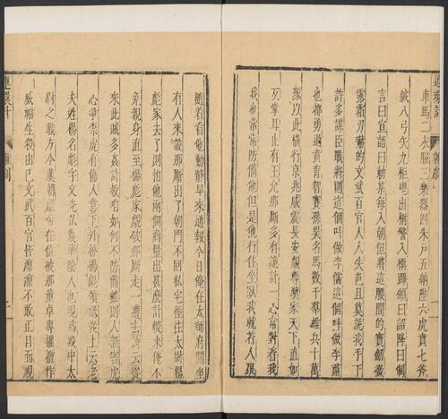 页面提取自－元曲选.03.十集.100种.100卷.臧懋循编校.壬癸集.明万历时期刊本-7