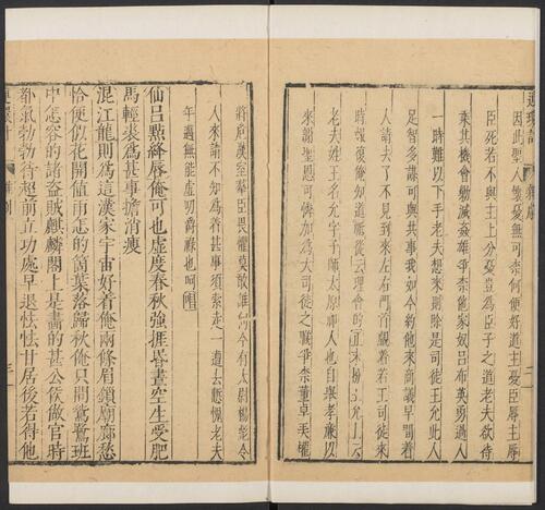 页面提取自－元曲选.03.十集.100种.100卷.臧懋循编校.壬癸集.明万历时期刊本-7