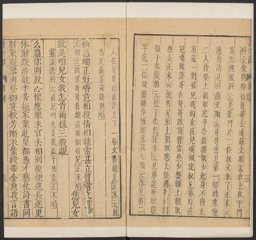 页面提取自－元曲选.03.十集.100种.100卷.臧懋循编校.壬癸集.明万历时期刊本-8