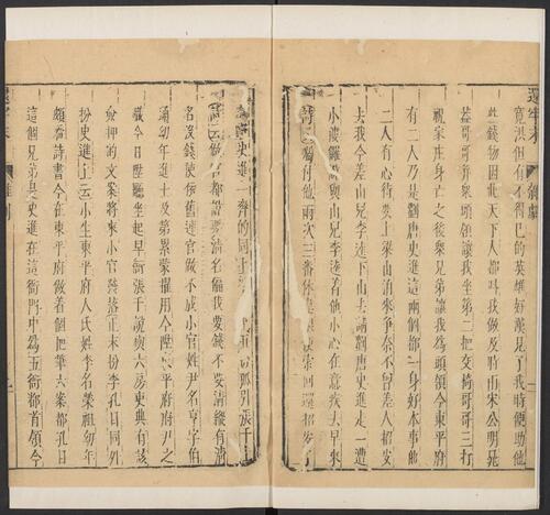 页面提取自－元曲选.03.十集.100种.100卷.臧懋循编校.壬癸集.明万历时期刊本-10