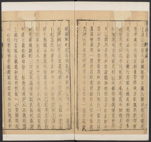 页面提取自－元曲选.03.十集.100种.100卷.臧懋循编校.壬癸集.明万历时期刊本-11