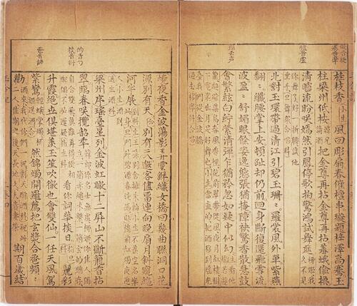 页面提取自－重校玉合记.四卷.明.梅鼎祚.撰.明万历时期秣陵陈氏继志斋刊本-2