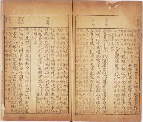 页面提取自－重校玉合记.四卷.明.梅鼎祚.撰.明万历时期秣陵陈氏继志斋刊本-2