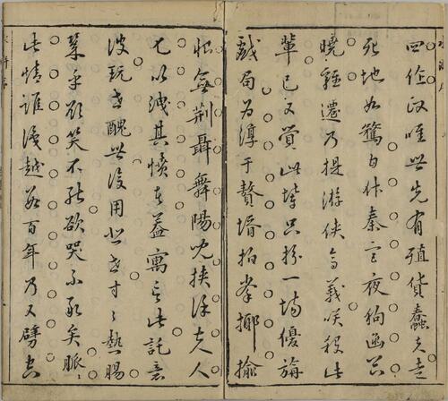 页面提取自－钟伯敬先生批评水浒忠义传.元末明初.施耐庵著.卷01至30.明天启年间积庆堂刊本.京都大学图书馆藏