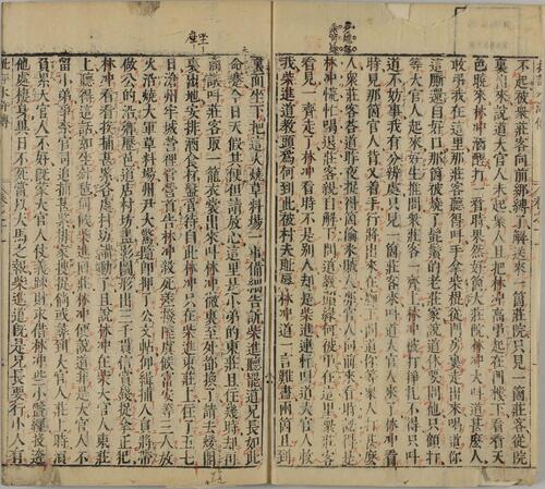 页面提取自－钟伯敬先生批评水浒忠义传.元末明初.施耐庵著.卷01至30.明天启年间积庆堂刊本.京都大学图书馆藏-3 3