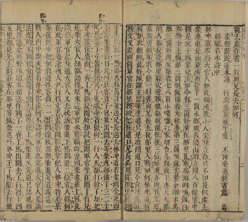 页面提取自－钟伯敬先生批评水浒忠义传.元末明初.施耐庵著.卷01至30.明天启年间积庆堂刊本.京都大学图书馆藏-3 4