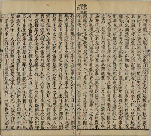 页面提取自－钟伯敬先生批评水浒忠义传.元末明初.施耐庵著.卷01至30.明天启年间积庆堂刊本.京都大学图书馆藏-4 6