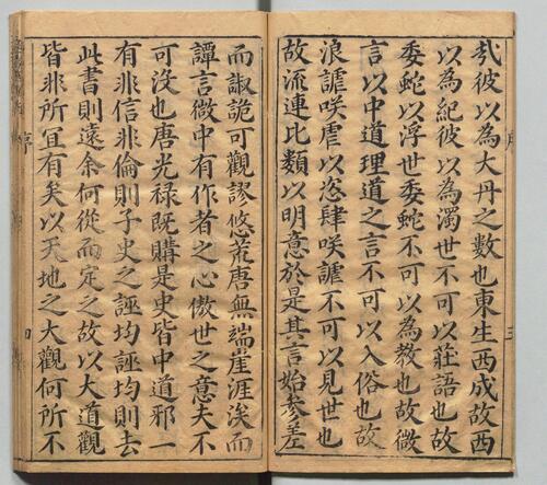 页面提取自－鼎镌京本全像西游记.二十卷.一百回.明.吴承恩著.华阳洞天主人校.明代杨闽斎刊本