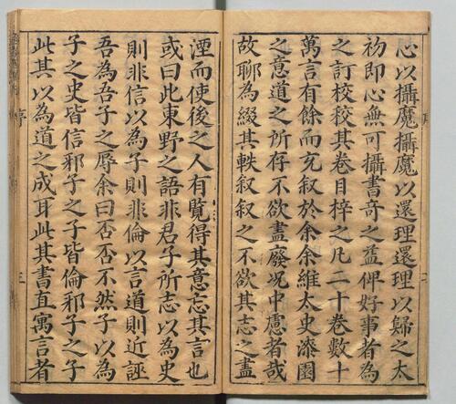 页面提取自－鼎镌京本全像西游记.二十卷.一百回.明.吴承恩著.华阳洞天主人校.明代杨闽斎刊本