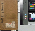 鼎镌京本全像西游记1