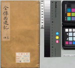 鼎镌京本全像西游记2