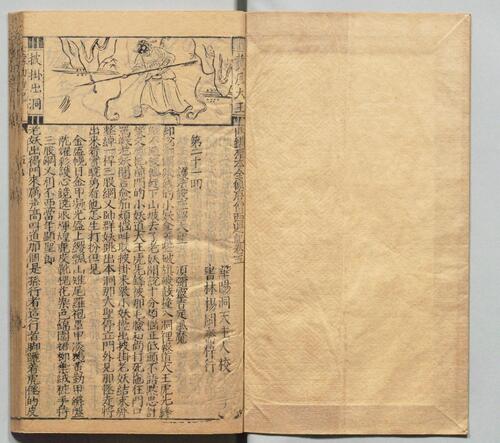 页面提取自－鼎镌京本全像西游记.二十卷.一百回.明.吴承恩著.华阳洞天主人校.明代杨闽斎刊本-3