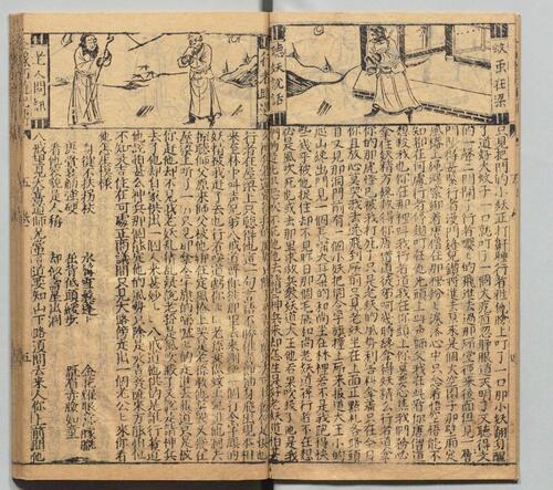 页面提取自－鼎镌京本全像西游记.二十卷.一百回.明.吴承恩著.华阳洞天主人校.明代杨闽斎刊本-3