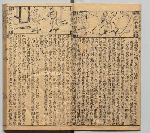 页面提取自－鼎镌京本全像西游记.二十卷.一百回.明.吴承恩著.华阳洞天主人校.明代杨闽斎刊本-3