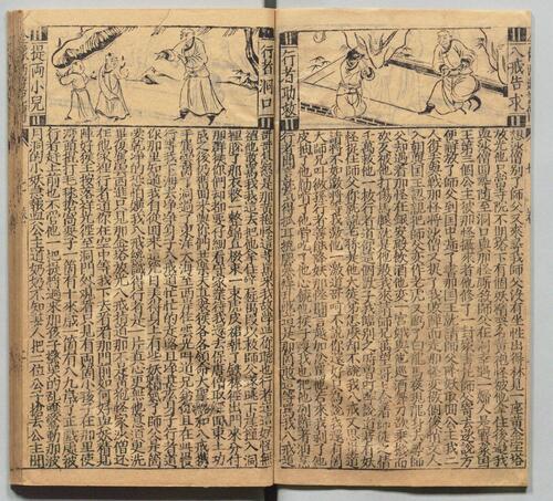 页面提取自－鼎镌京本全像西游记.二十卷.一百回.明.吴承恩著.华阳洞天主人校.明代杨闽斎刊本-4