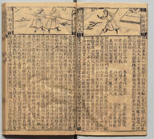 页面提取自－鼎镌京本全像西游记.二十卷.一百回.明.吴承恩著.华阳洞天主人校.明代杨闽斎刊本-5