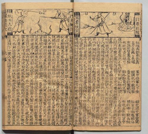 页面提取自－鼎镌京本全像西游记.二十卷.一百回.明.吴承恩著.华阳洞天主人校.明代杨闽斎刊本-5