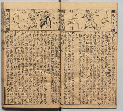 页面提取自－鼎镌京本全像西游记.二十卷.一百回.明.吴承恩著.华阳洞天主人校.明代杨闽斎刊本-6