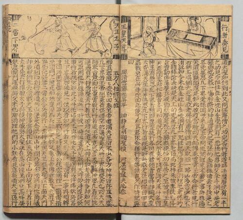 页面提取自－鼎镌京本全像西游记.二十卷.一百回.明.吴承恩著.华阳洞天主人校.明代杨闽斎刊本-6
