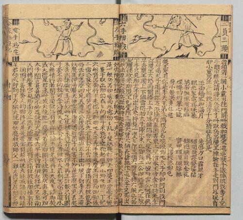 页面提取自－鼎镌京本全像西游记.二十卷.一百回.明.吴承恩著.华阳洞天主人校.明代杨闽斎刊本-6