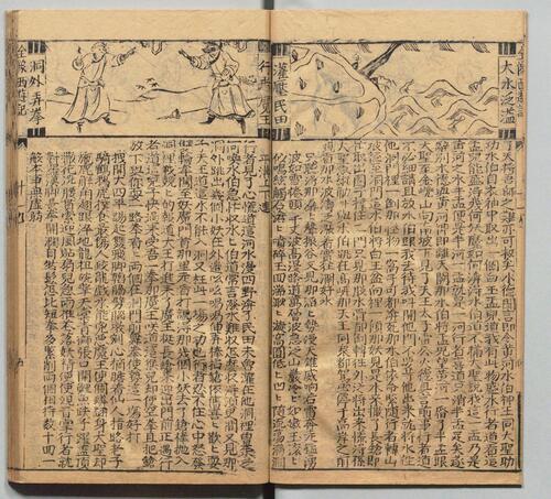页面提取自－鼎镌京本全像西游记.二十卷.一百回.明.吴承恩著.华阳洞天主人校.明代杨闽斎刊本-6