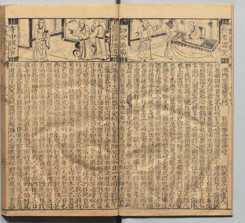 页面提取自－鼎镌京本全像西游记.二十卷.一百回.明.吴承恩著.华阳洞天主人校.明代杨闽斎刊本-9