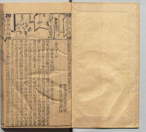 页面提取自－鼎镌京本全像西游记.二十卷.一百回.明.吴承恩著.华阳洞天主人校.明代杨闽斎刊本-9