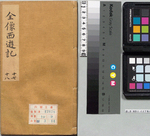 鼎镌京本全像西游记9