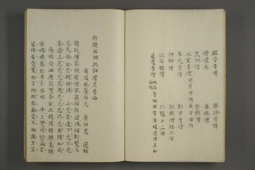 出像僧尼孽海.唐伯虎.選輯