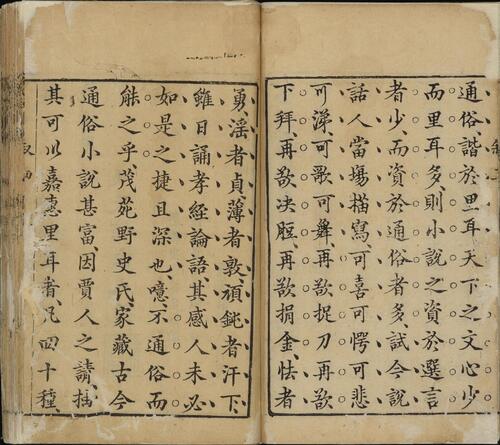 页面提取自－古今小说.四十卷.明.冯梦龙编.明代刊本.缺卷24至29