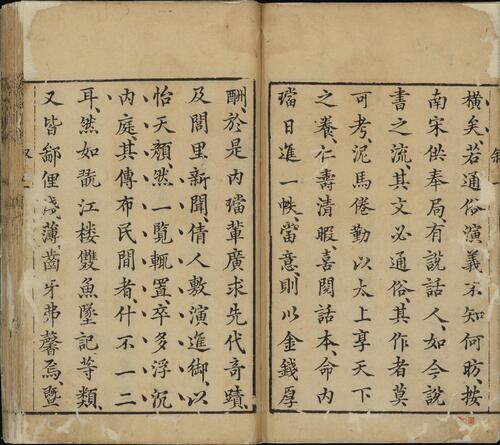 页面提取自－古今小说.四十卷.明.冯梦龙编.明代刊本.缺卷24至29